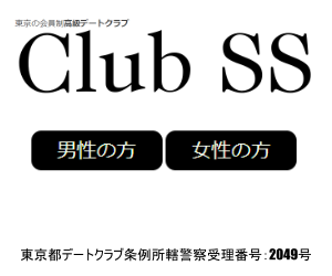club ss